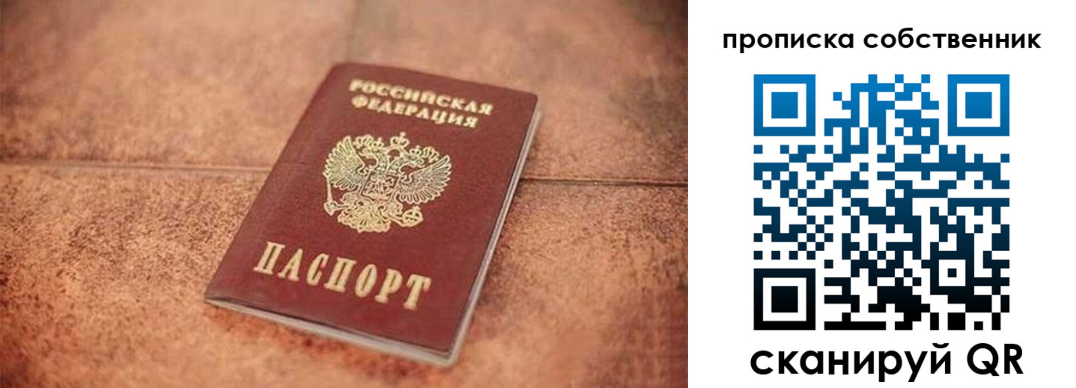 где прописаться в Адыгейске