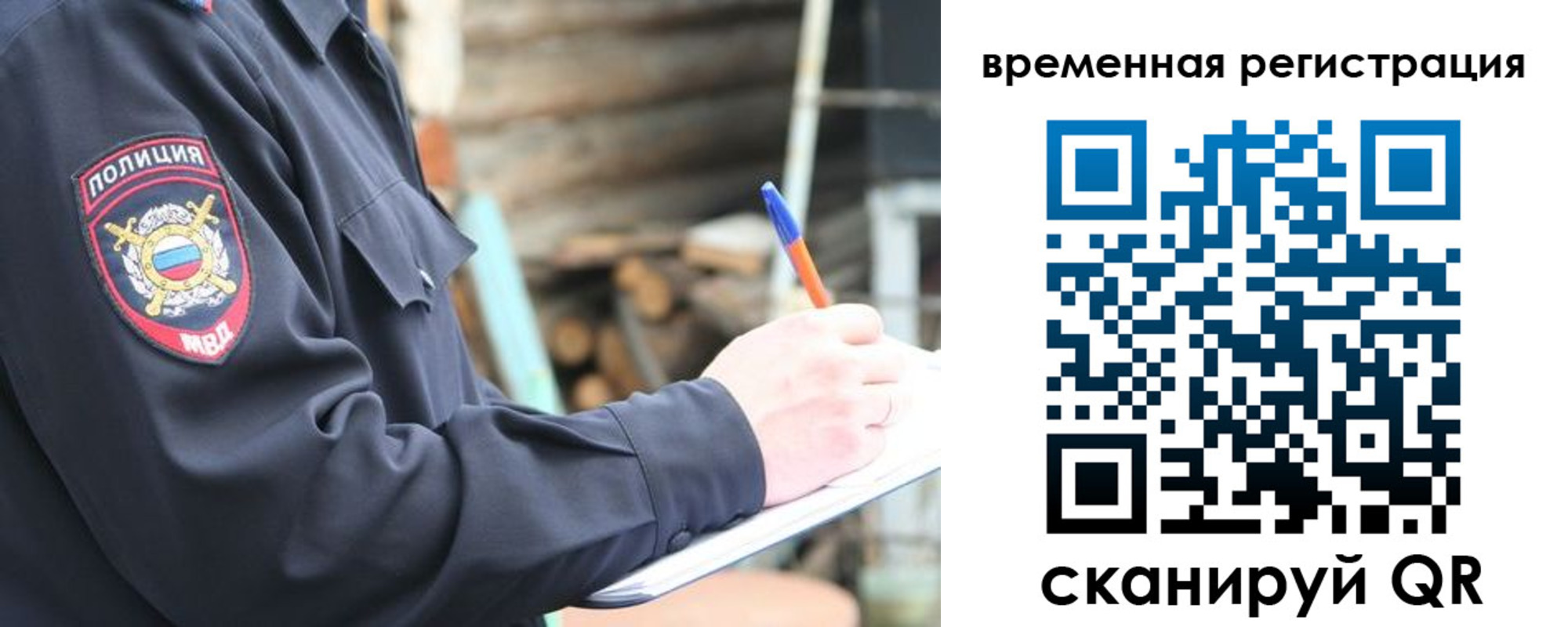временная регистрация надежно в Адыгейске
