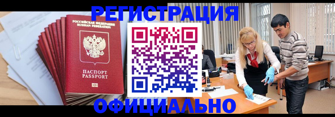 временная регистрация для всех в Адыгейске